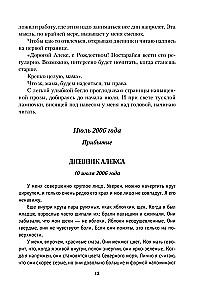 Zestaw w prezentowym pudełku - Południowa tajemnica