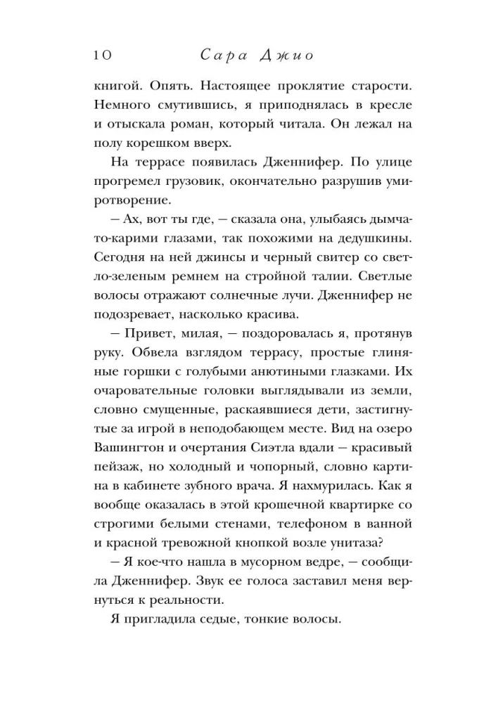 Zestaw w prezentowym pudełku - Południowa tajemnica