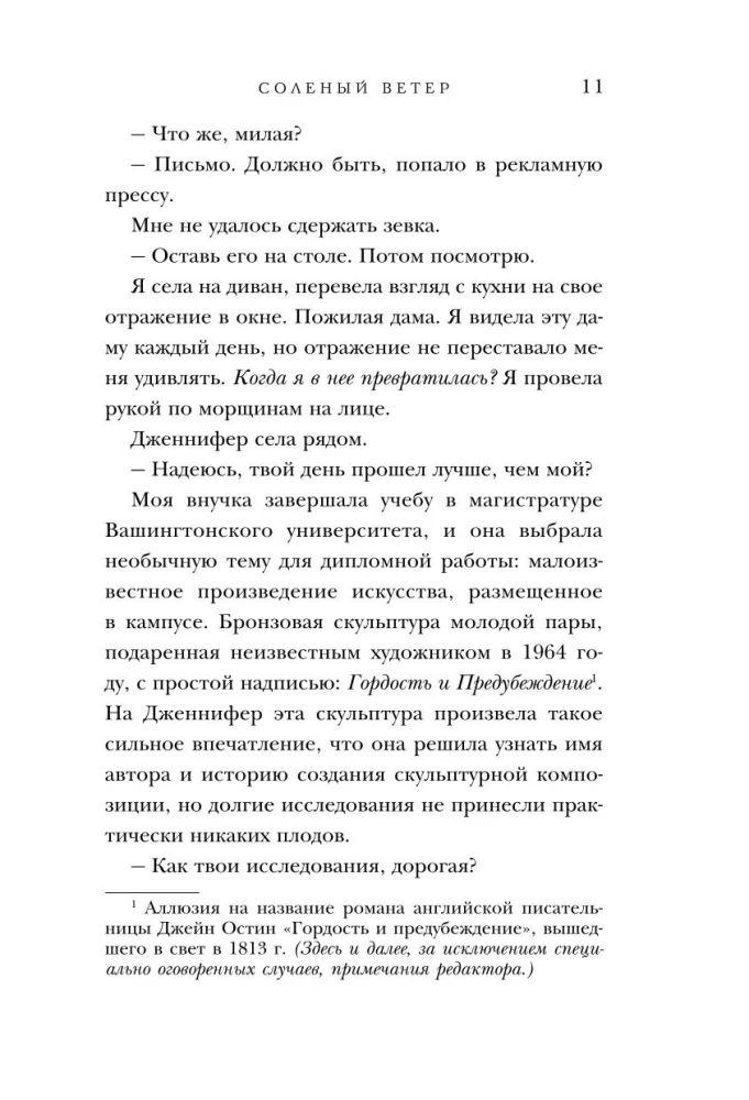 Zestaw w prezentowym pudełku - Południowa tajemnica
