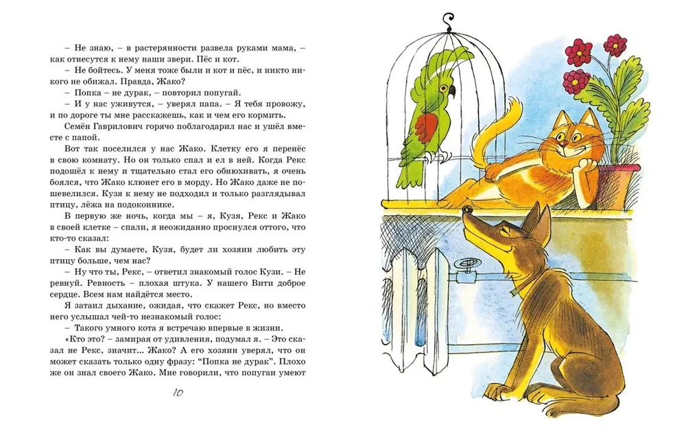 Kolmas reis õppimata õpikute maale