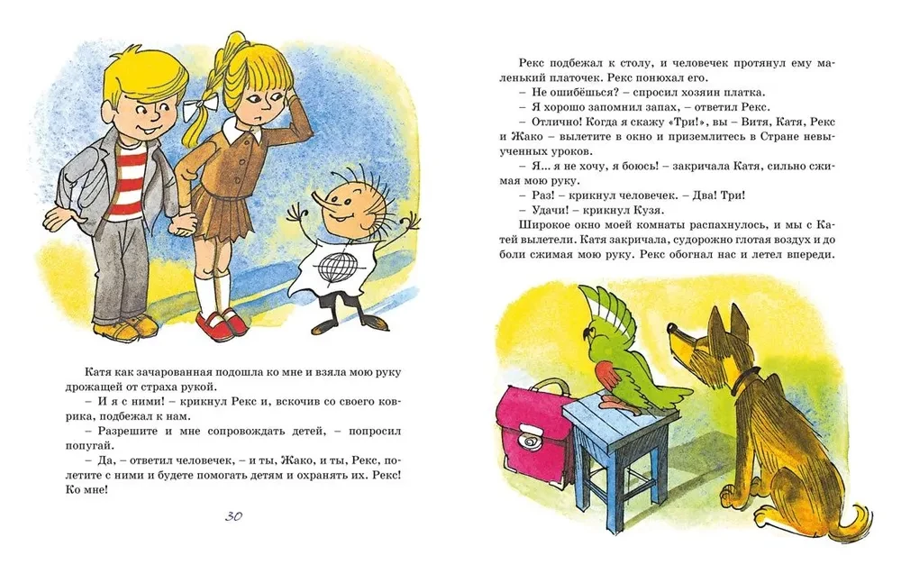 Kolmas reis õppimata õpikute maale