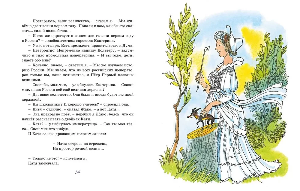 The Third Journey to the Land of Unlearned Lessons