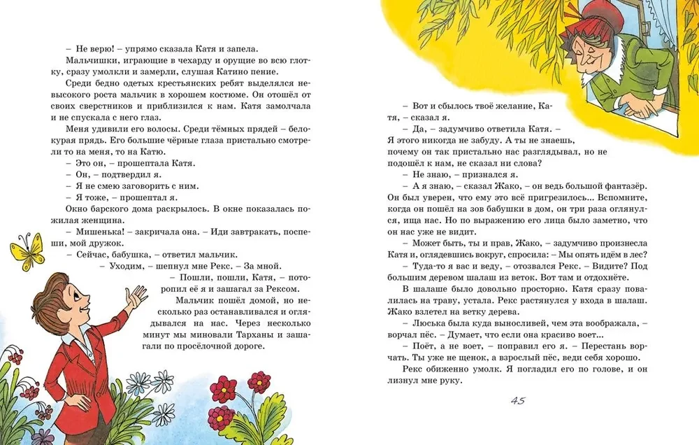 Kolmas reis õppimata õpikute maale