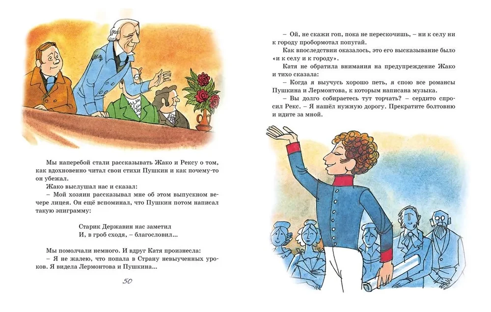 Kolmas reis õppimata õpikute maale