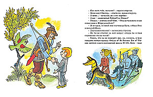 The Third Journey to the Land of Unlearned Lessons