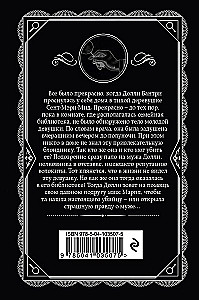 The Fashion of Crime - Thirteen Mysterious Cases. A Body in the Library. Murders by Alphabet. Murder in the Vicarage. Murder in the Courtyard (Set of 5 Books)