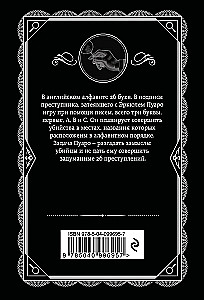 The Fashion of Crime - Thirteen Mysterious Cases. A Body in the Library. Murders by Alphabet. Murder in the Vicarage. Murder in the Courtyard (Set of 5 Books)
