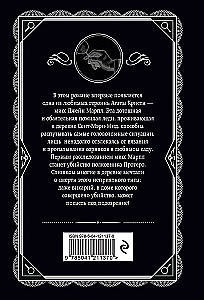 The Fashion of Crime - Thirteen Mysterious Cases. A Body in the Library. Murders by Alphabet. Murder in the Vicarage. Murder in the Courtyard (Set of 5 Books)