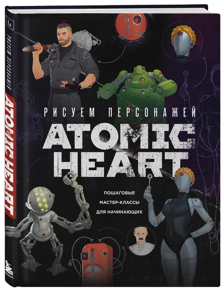 Drawing Characters from Atomic Heart. Step-by-Step Tutorials for Beginners