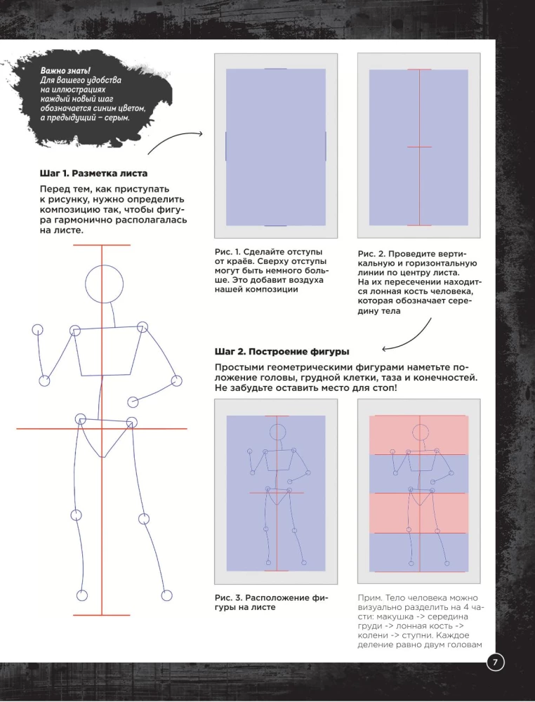 Drawing Characters from Atomic Heart. Step-by-Step Tutorials for Beginners