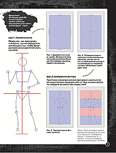 Drawing Characters from Atomic Heart. Step-by-Step Tutorials for Beginners