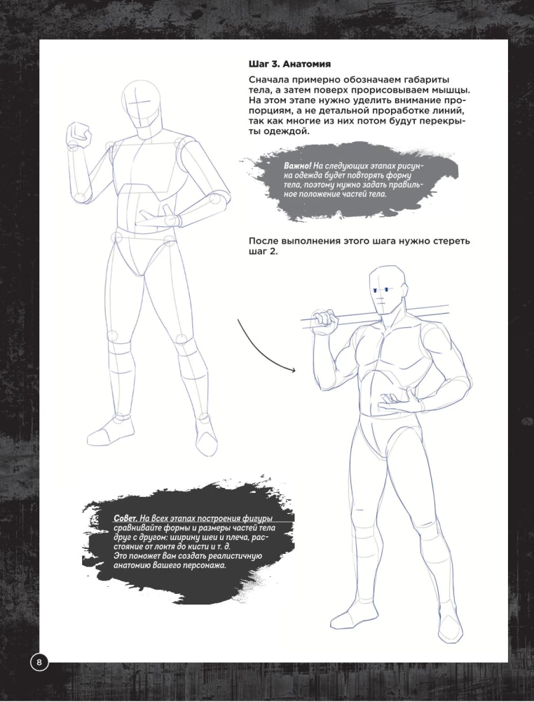Drawing Characters from Atomic Heart. Step-by-Step Tutorials for Beginners