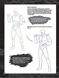Drawing Characters from Atomic Heart. Step-by-Step Tutorials for Beginners