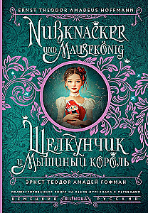 Šķelknis un Pelēnā karaļa = Nussknacker und Mausekonig