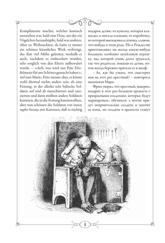 The Nutcracker and the Mouse King = Nussknacker und Mausekonig
