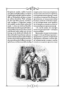 The Nutcracker and the Mouse King = Nussknacker und Mausekonig