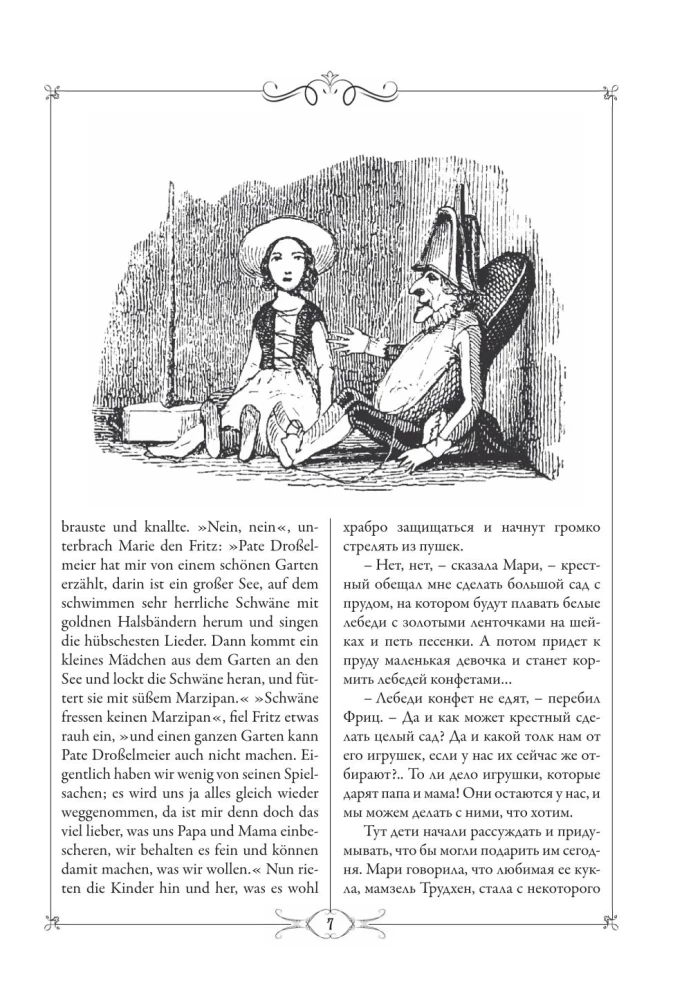 The Nutcracker and the Mouse King = Nussknacker und Mausekonig