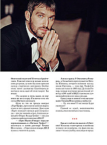 Alexander Ovechkin. Illustrated Biography