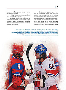 Alexander Ovechkin. Illustrated Biography