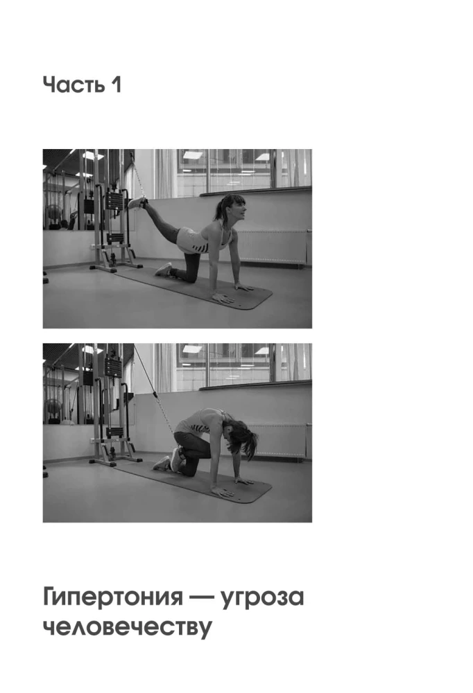 Active Muscles. The Key to Heart Recovery