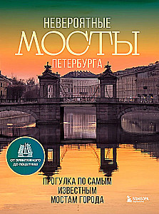 Incredible Bridges of Petersburg. A Walk Across the Most Famous Bridges of the City