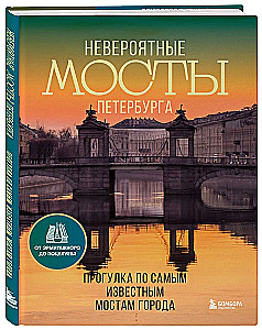 Incredible Bridges of Petersburg. A Walk Across the Most Famous Bridges of the City