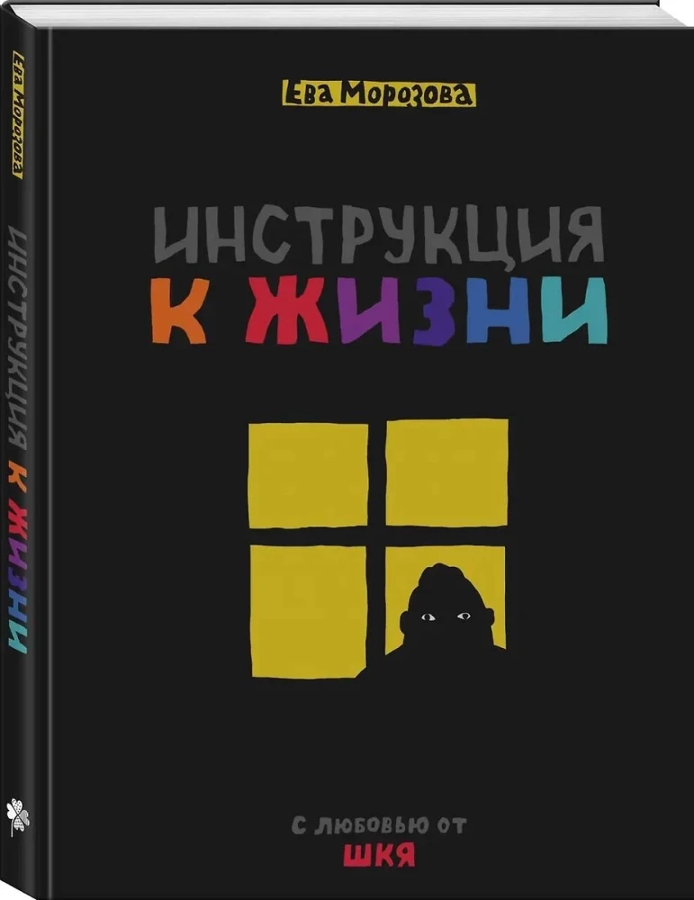 Comic Book Set - Funny and Not Funny
