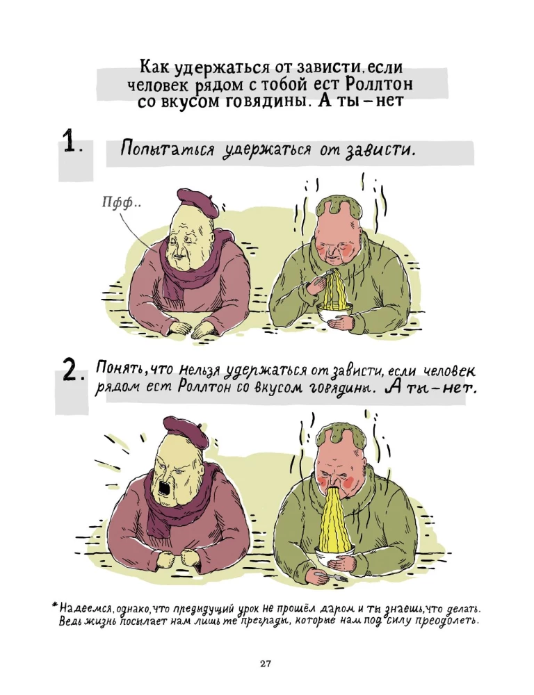 Zestaw komiksów - Śmieszne i Niesmaczne