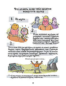 Comic Book Set - Funny and Not Funny
