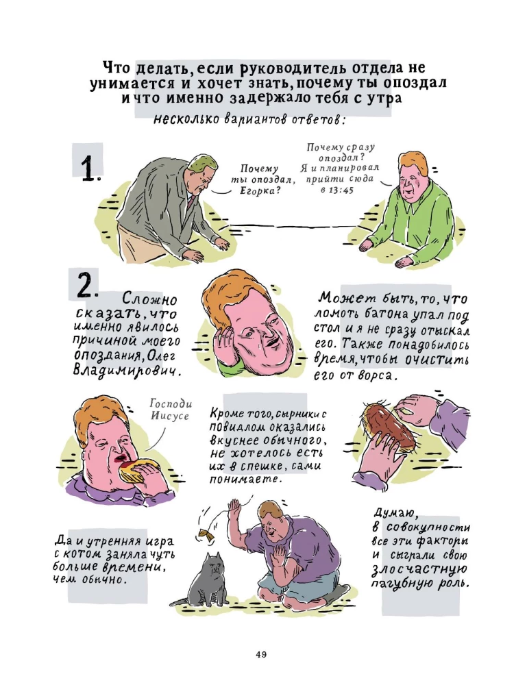 Zestaw komiksów - Śmieszne i Niesmaczne