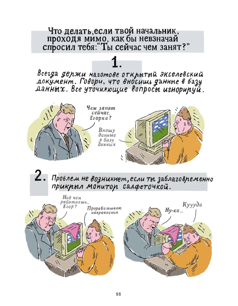 Comic Book Set - Funny and Not Funny