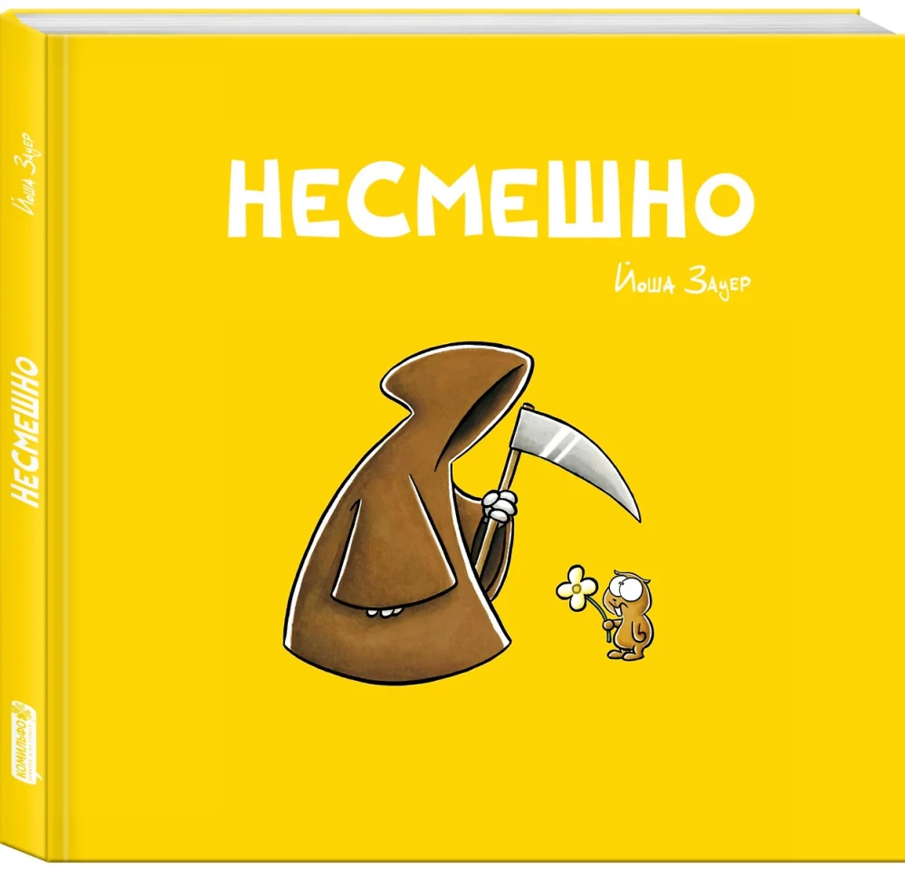 Comic Book Set - Funny and Not Funny