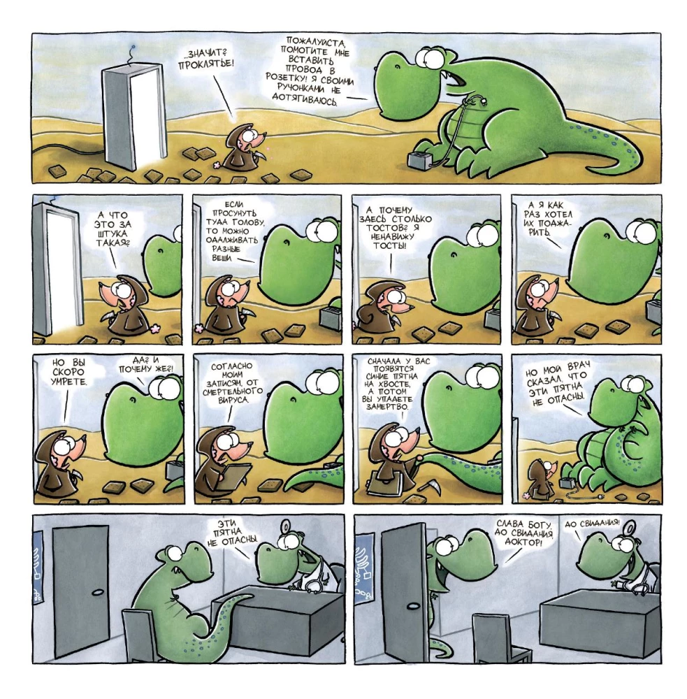 Comic Book Set - Funny and Not Funny
