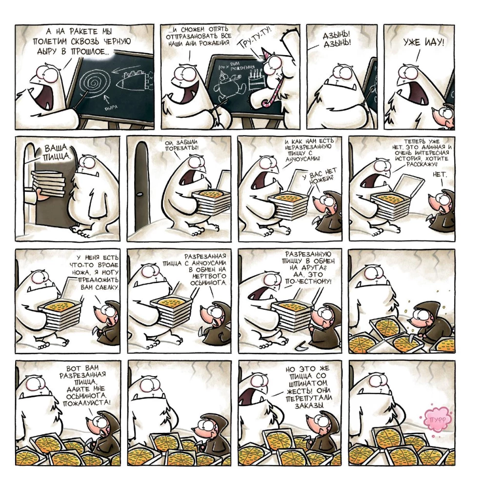 Comic Book Set - Funny and Not Funny