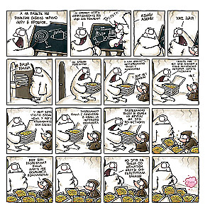 Comic Book Set - Funny and Not Funny
