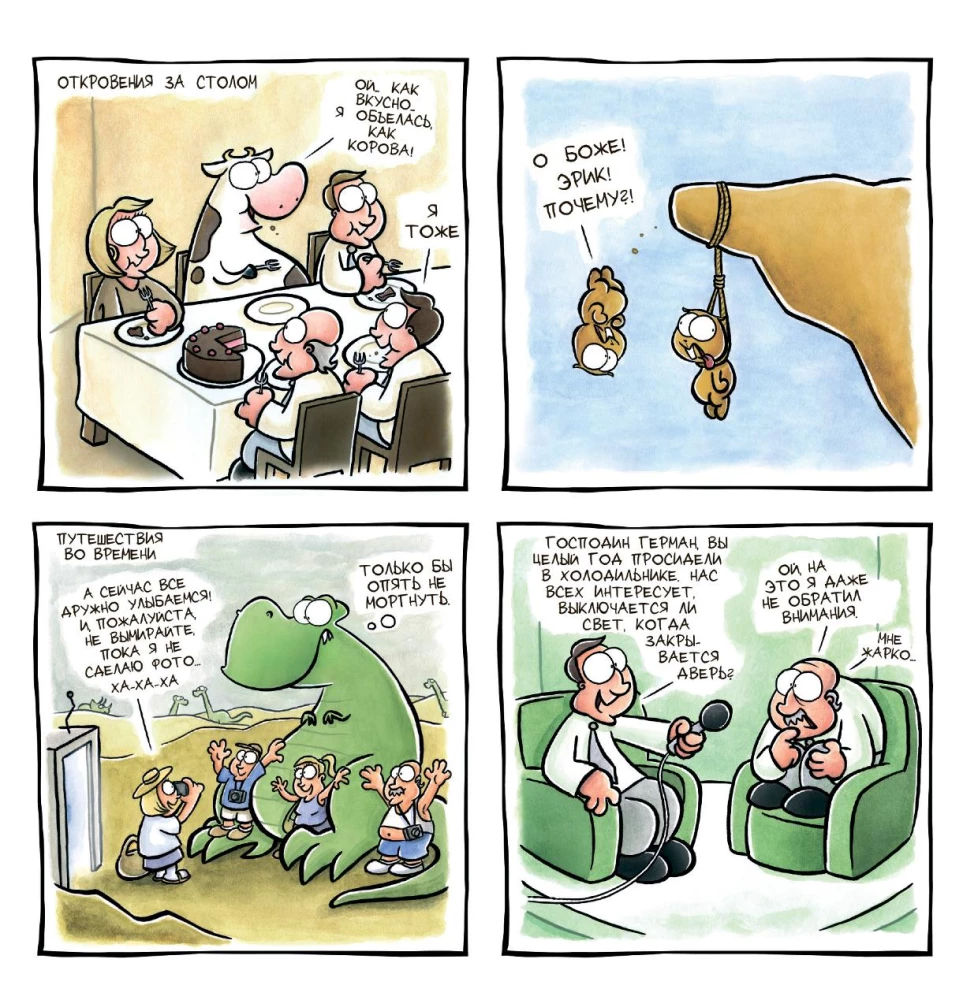 Zestaw komiksów - Śmieszne i Niesmaczne