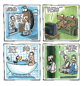 Comic Book Set - Funny and Not Funny