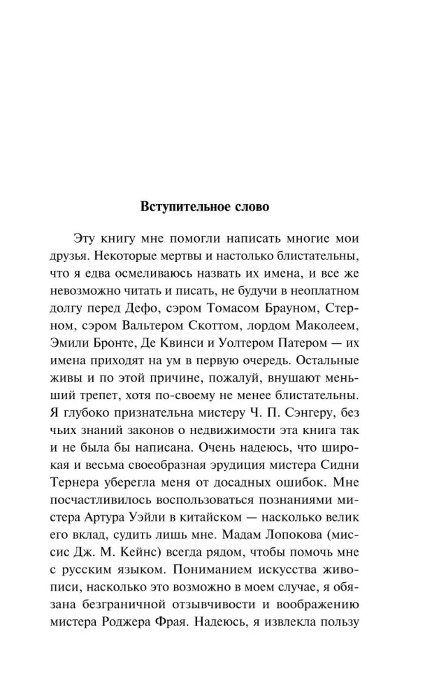 Комплект Вирджиния Вулф - мастер потока сознания: Орландо, На маяк, Миссис Дэллоуэй (комплект из 3-х книг)