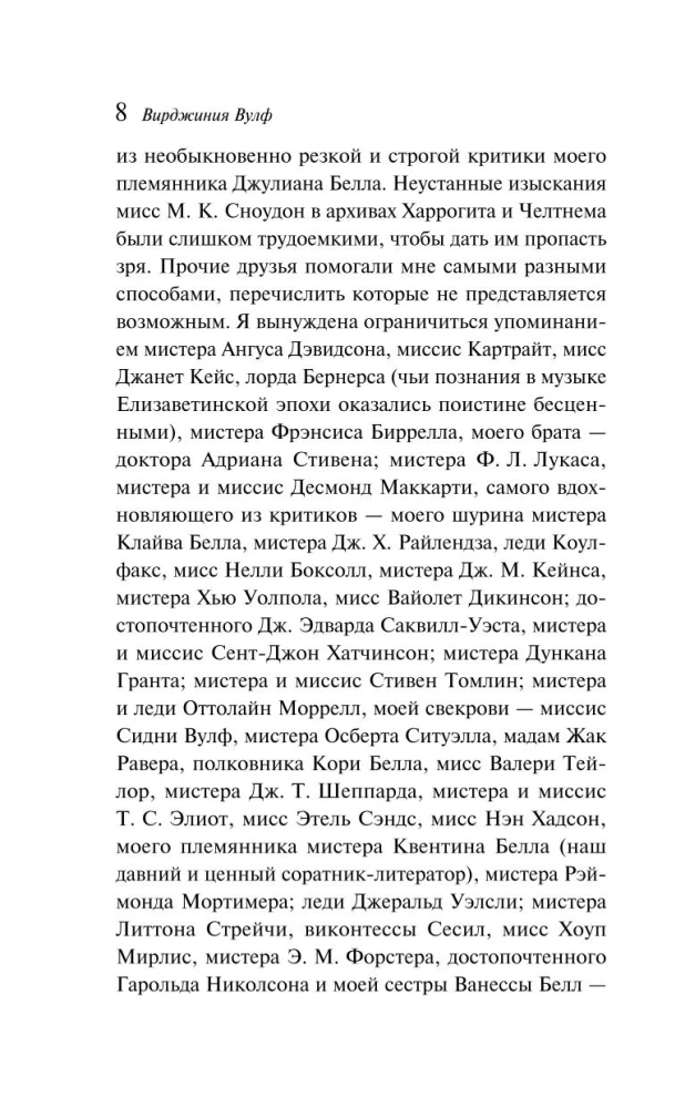 Комплект Вирджиния Вулф - мастер потока сознания: Орландо, На маяк, Миссис Дэллоуэй (комплект из 3-х книг)