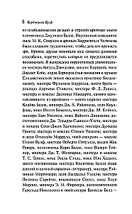 Комплект Вирджиния Вулф - мастер потока сознания: Орландо, На маяк, Миссис Дэллоуэй (комплект из 3-х книг)