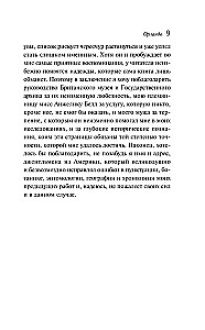 Комплект Вирджиния Вулф - мастер потока сознания: Орландо, На маяк, Миссис Дэллоуэй (комплект из 3-х книг)