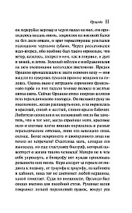 Комплект Вирджиния Вулф - мастер потока сознания: Орландо, На маяк, Миссис Дэллоуэй (комплект из 3-х книг)