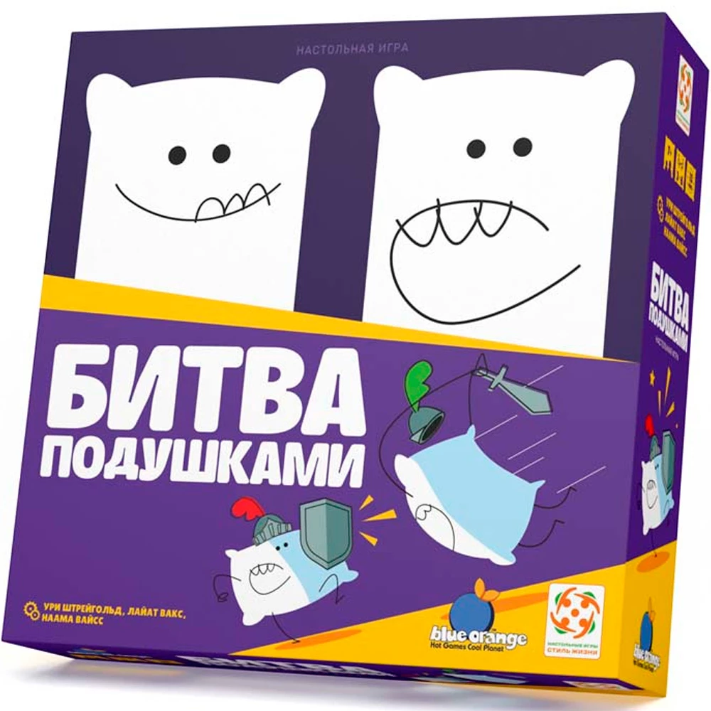 Board Game - Pillow Fight