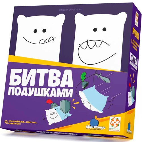 Board Game - Pillow Fight