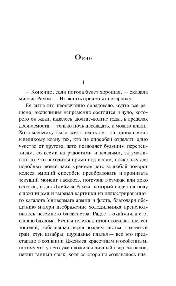Комплект Вирджиния Вулф - мастер потока сознания: Орландо, На маяк, Миссис Дэллоуэй (комплект из 3-х книг)