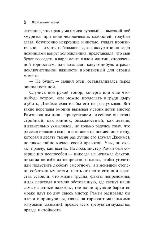 Комплект Вирджиния Вулф - мастер потока сознания: Орландо, На маяк, Миссис Дэллоуэй (комплект из 3-х книг)
