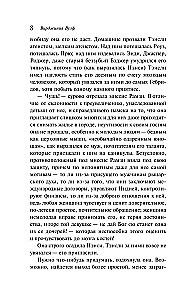 Комплект Вирджиния Вулф - мастер потока сознания: Орландо, На маяк, Миссис Дэллоуэй (комплект из 3-х книг)