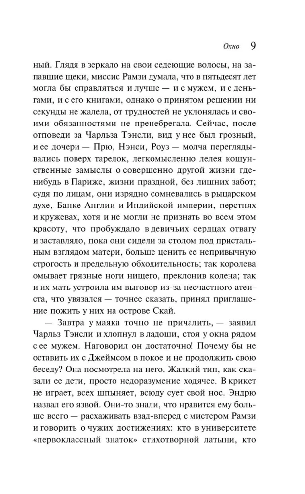 Комплект Вирджиния Вулф - мастер потока сознания: Орландо, На маяк, Миссис Дэллоуэй (комплект из 3-х книг)