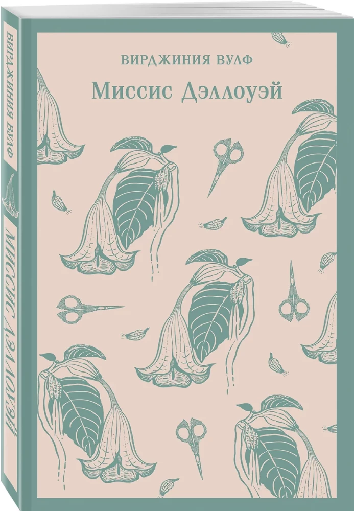 Комплект Вирджиния Вулф - мастер потока сознания: Орландо, На маяк, Миссис Дэллоуэй (комплект из 3-х книг)