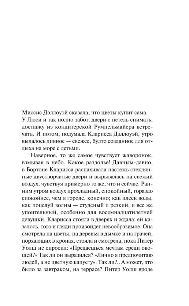 Комплект Вирджиния Вулф - мастер потока сознания: Орландо, На маяк, Миссис Дэллоуэй (комплект из 3-х книг)